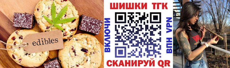 Печенье с ТГК марихуана Усть-Лабинск