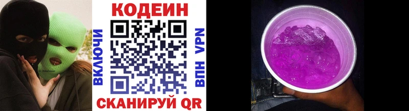Кодеиновый сироп Lean Purple Drank  Усть-Лабинск 