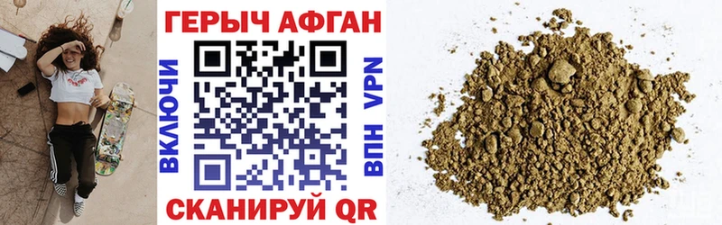 Героин афганец  Усть-Лабинск 