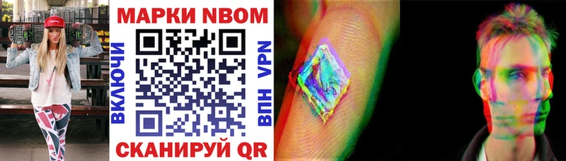 купить наркотик  Усть-Лабинск  Марки N-bome 1500мкг 